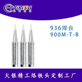 烙铁头与烙铁咀 精准焊接的关键细节