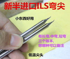 T12烙铁头限时抢购 品牌热卖，1折起特惠不容错过