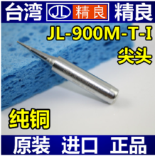 【台湾精良电烙铁】最新最全台湾精良电烙铁返利优惠_一淘网
